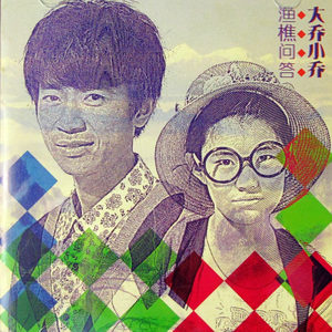 集芳阁 搜你所想 眼睛妹
