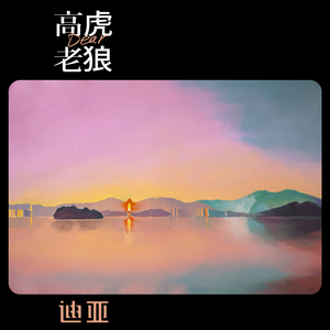 集芳阁 搜你所想 眼睛妹
