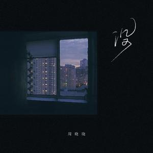 集芳阁 搜你所想 眼睛妹
