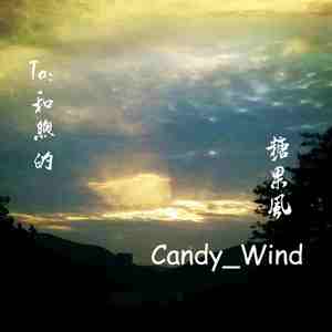 集芳阁 搜你所想 眼睛妹
